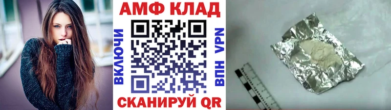 Купить закладки  Северск  АМФ 97% 