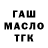 ТГК жижа Andrej Georgievski