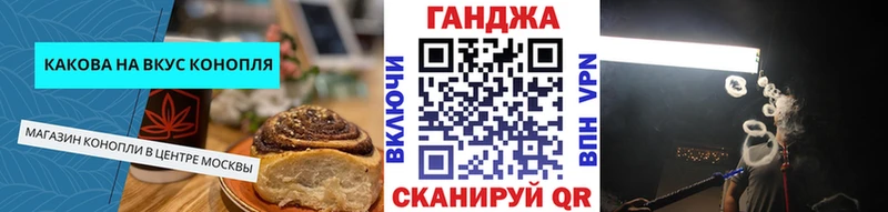 Canna-Cookies марихуана Купить где Северск