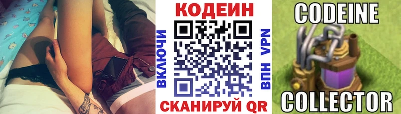 Купить где  Северск  Codein Purple Drank 