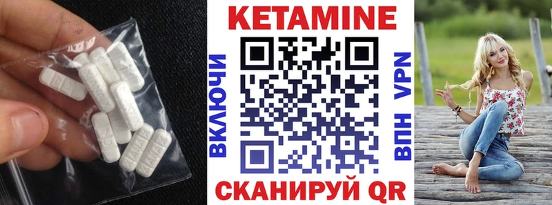 Купить где  Северск  КЕТАМИН VHQ 