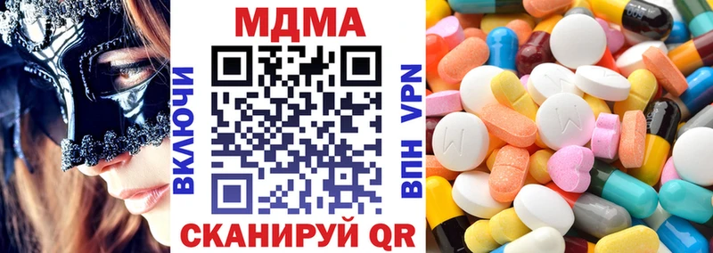 МДМА crystal  Купить закладки  Северск 