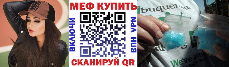 Мефедрон 4 MMC Купить Северск
