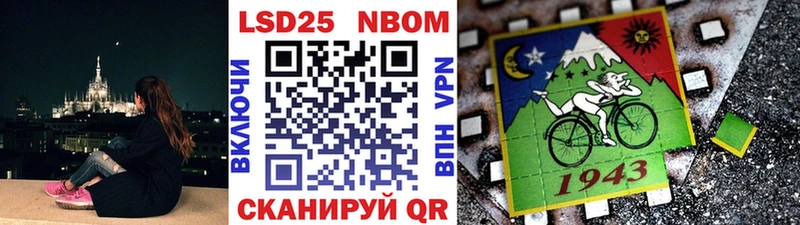 Марки 25I-NBOMe 1,5мг  Купить  Северск 